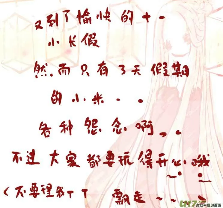 月圆之夜（二） 第12页