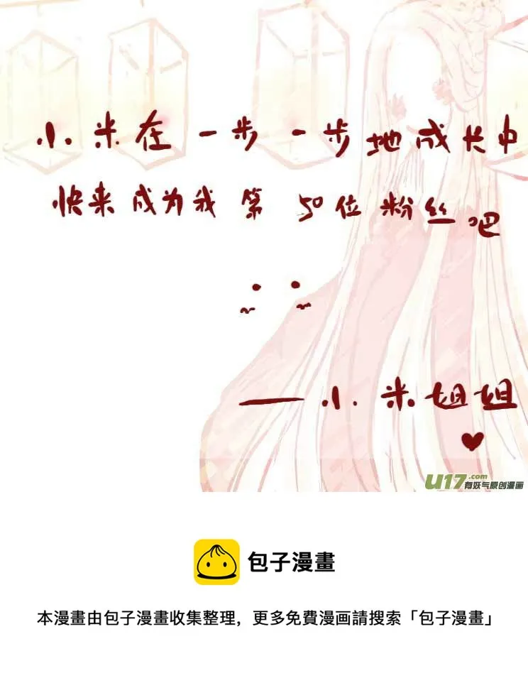 月圆之夜（二） 第13页