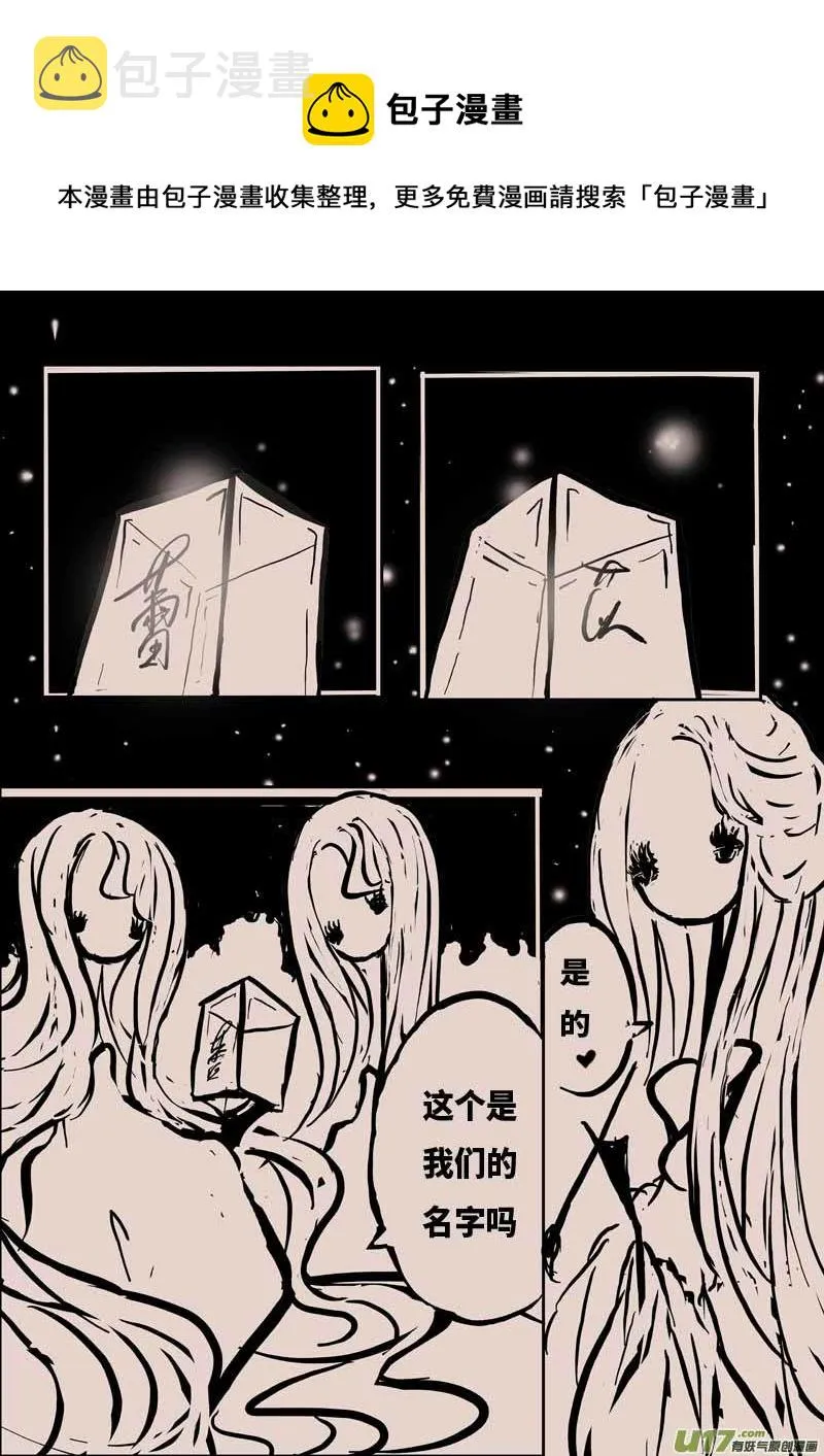 月圆之夜（三） 第1页
