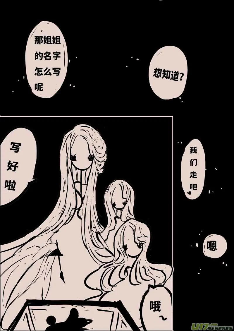 月圆之夜（三） 第2页