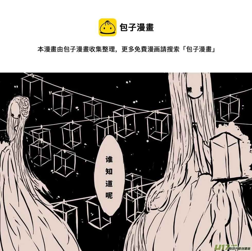 月圆之夜（三） 第5页