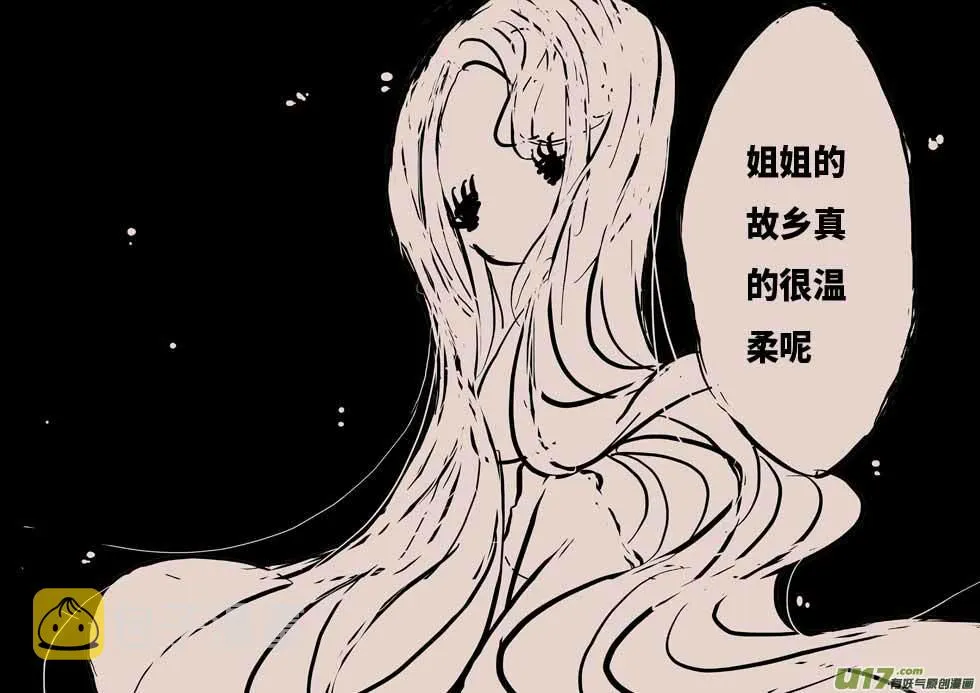 月圆之夜（三） 第6页