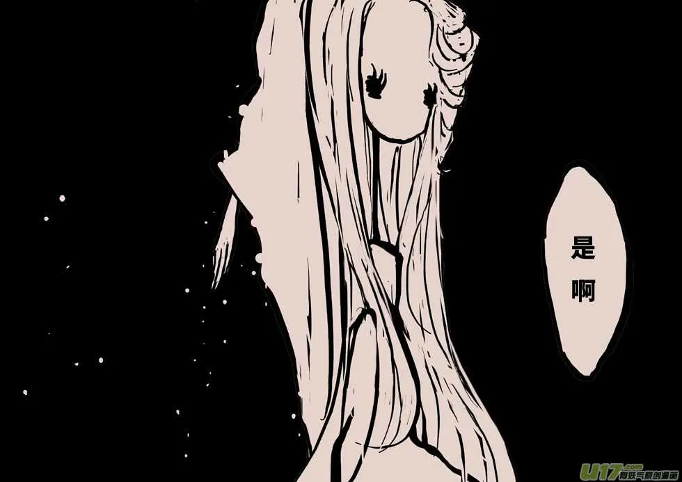 月圆之夜（三） 第7页