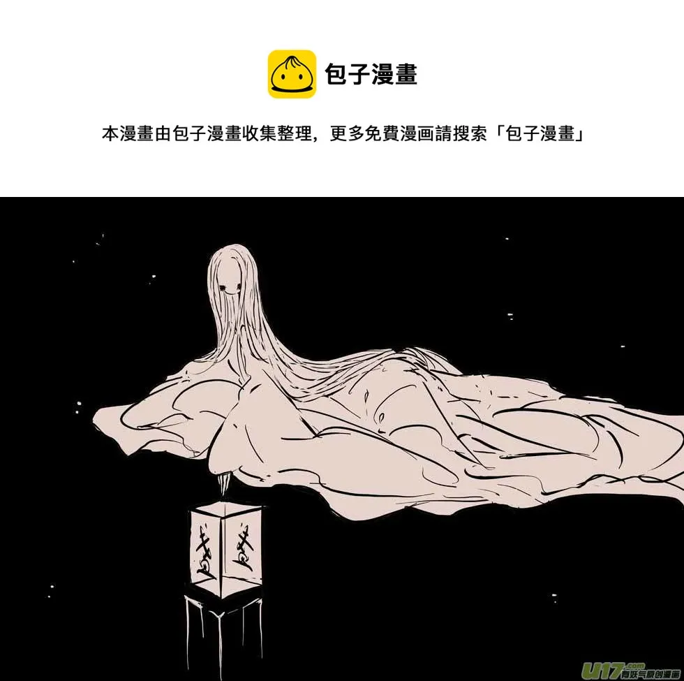 月圆之夜（三） 第9页