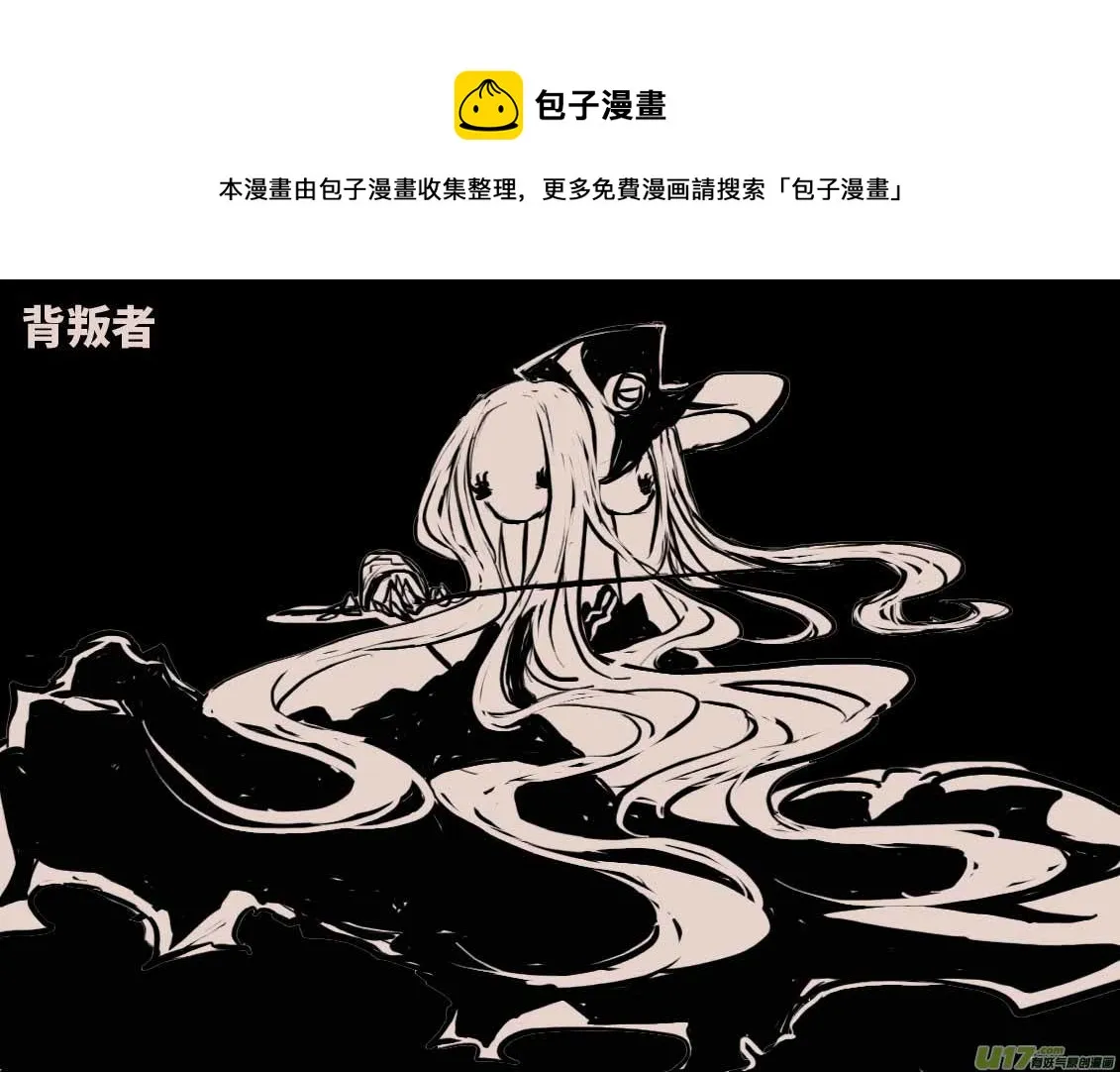 背叛者 第1页