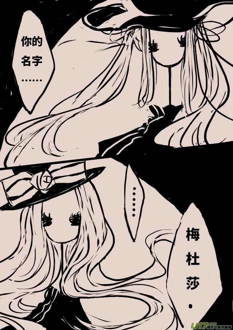 背叛者 第2页
