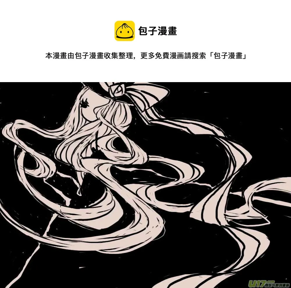 背叛者 第5页