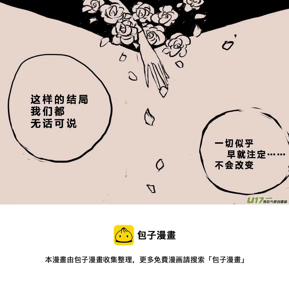 背叛者 第9页