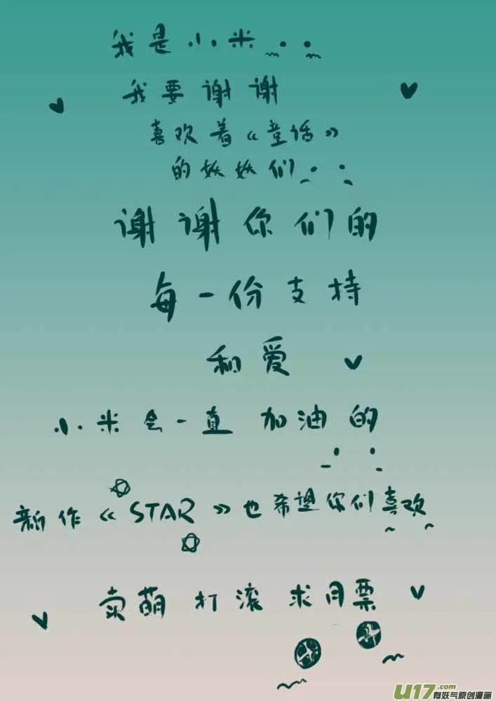 背叛者 第10页