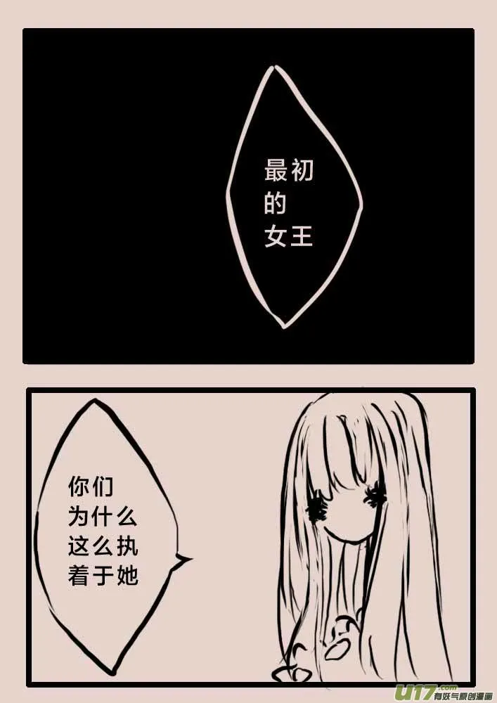 旅程之始（二） 第2页