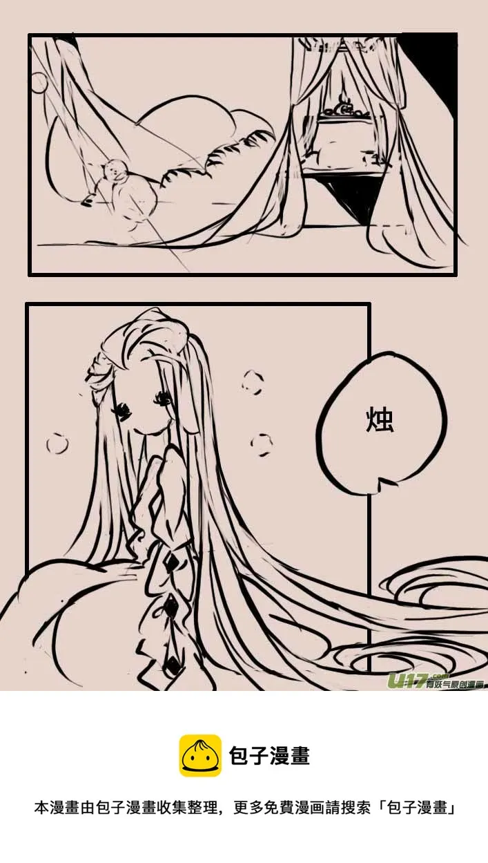 等待夜晚来临 第5页