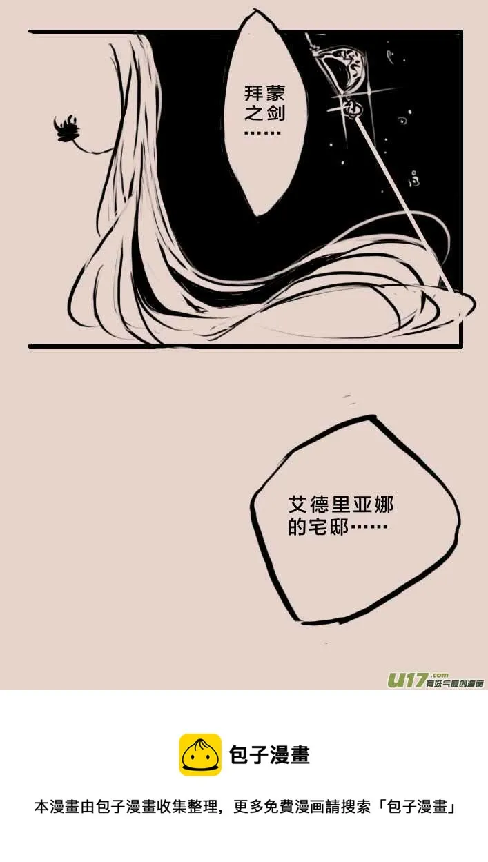 等待夜晚来临 第8页