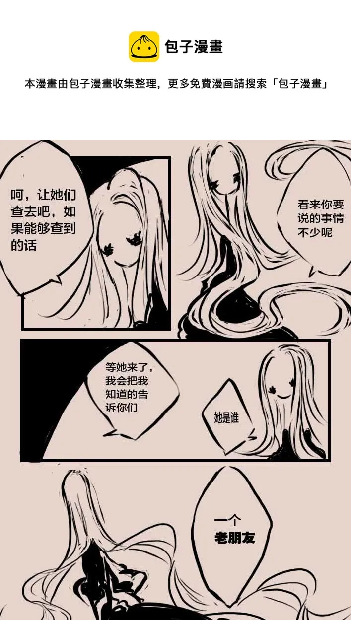 等待夜晚来临3 第9页