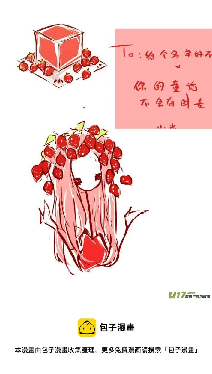 VC小屋（布丁） 第5页