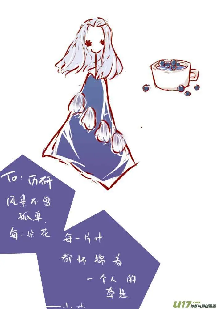 VC小屋（布丁） 第6页