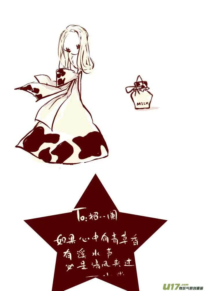 VC小屋（布丁） 第7页