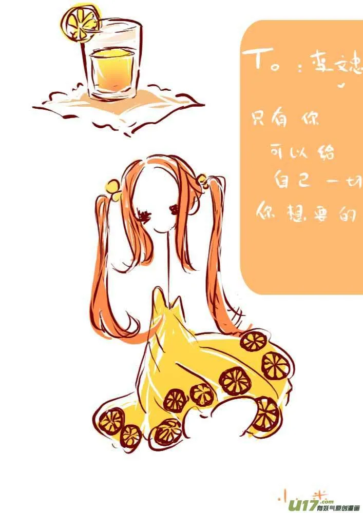 VC小屋（布丁） 第8页