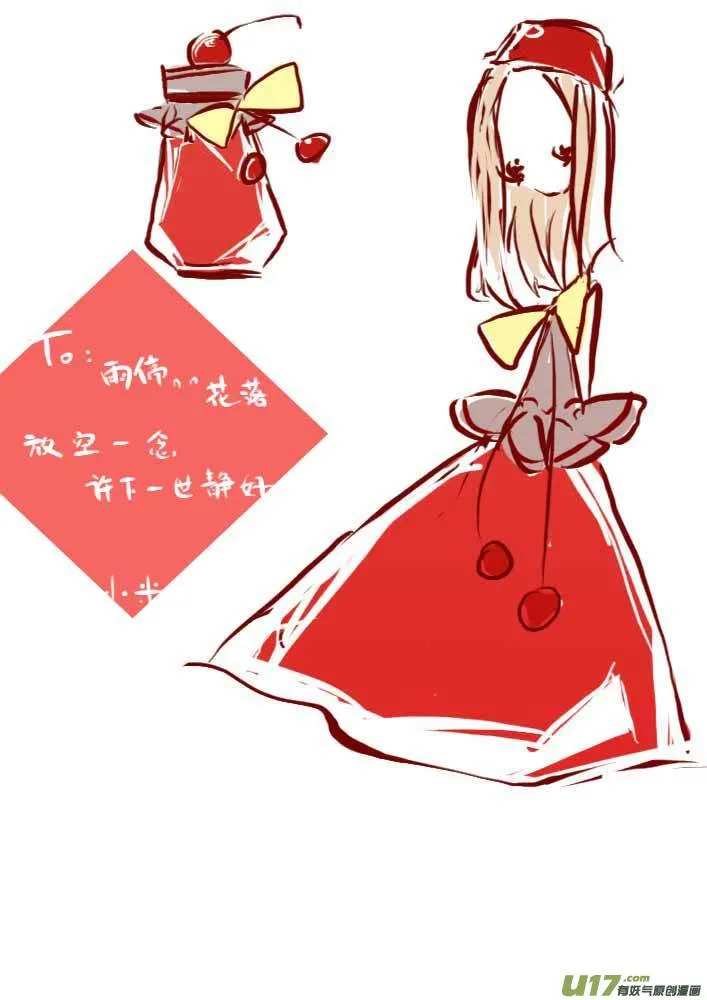 VC小屋（布丁） 第11页