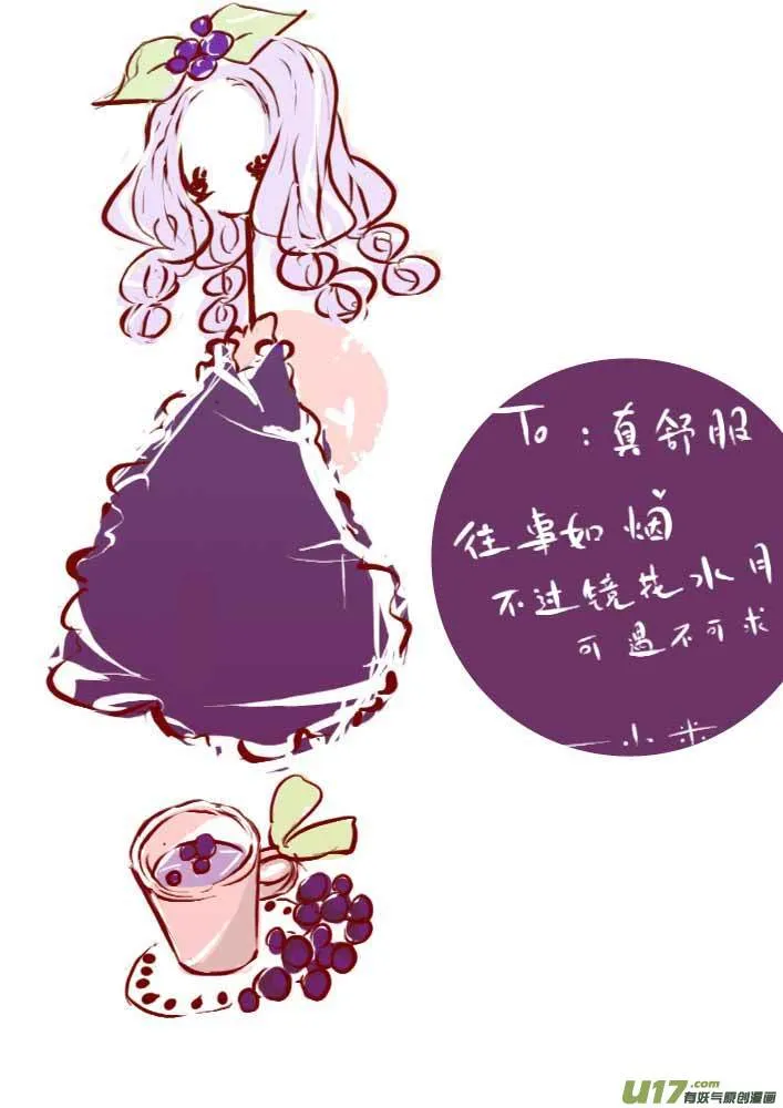 VC小屋（布丁） 第12页