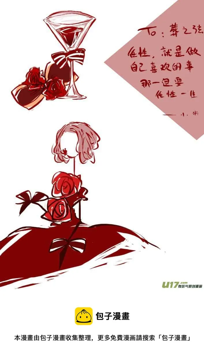 VC小屋（布丁） 第13页