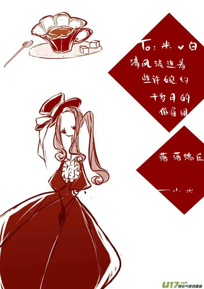 VC小屋（布丁） 第16页