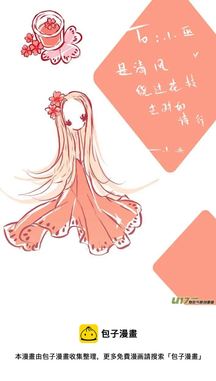 VC小屋（布丁） 第17页