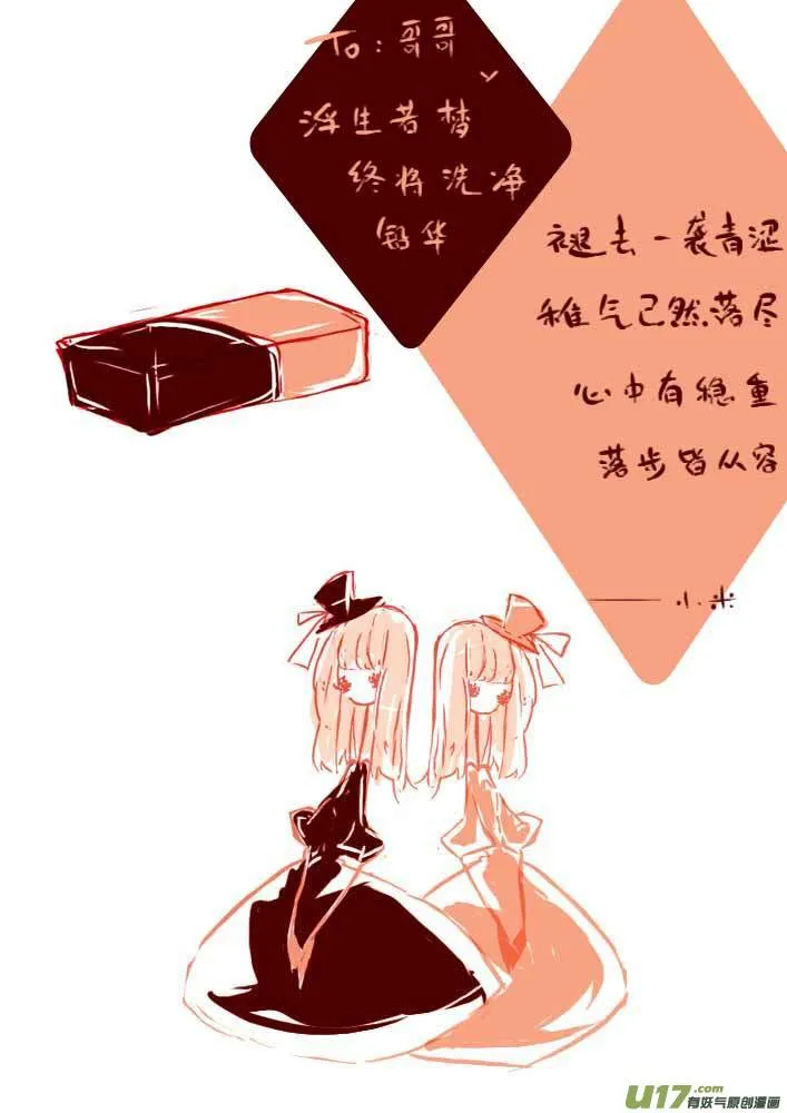 VC小屋（布丁） 第18页