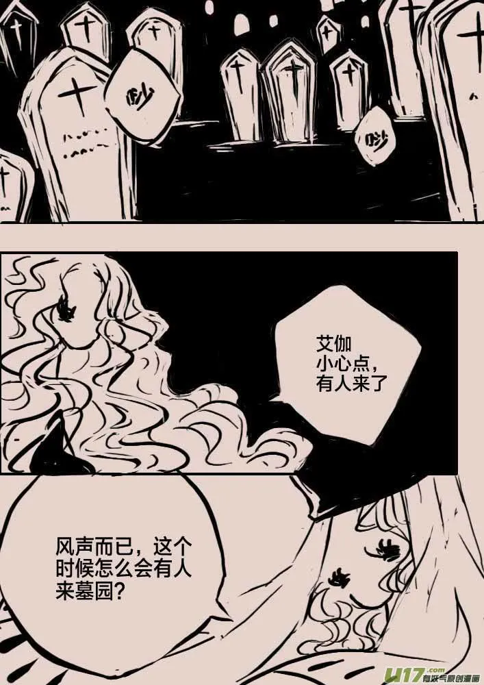 守墓人2 第2页