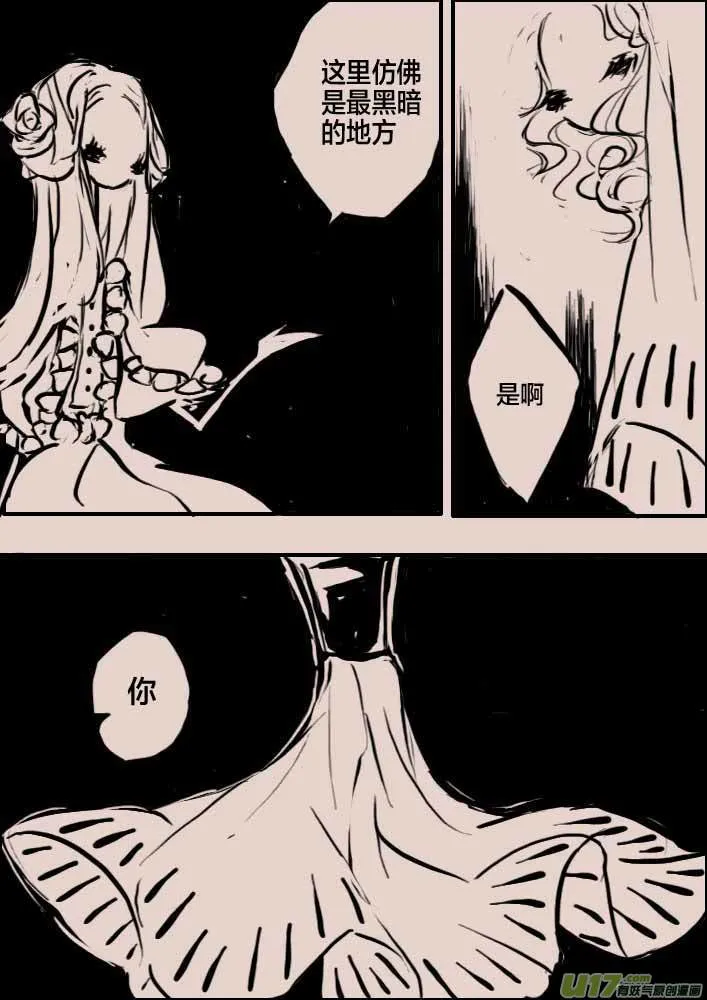 守墓人2 第6页