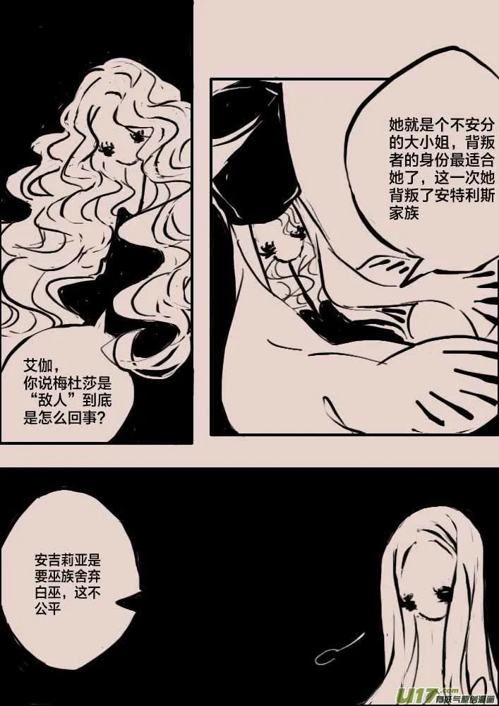 罪 第4页