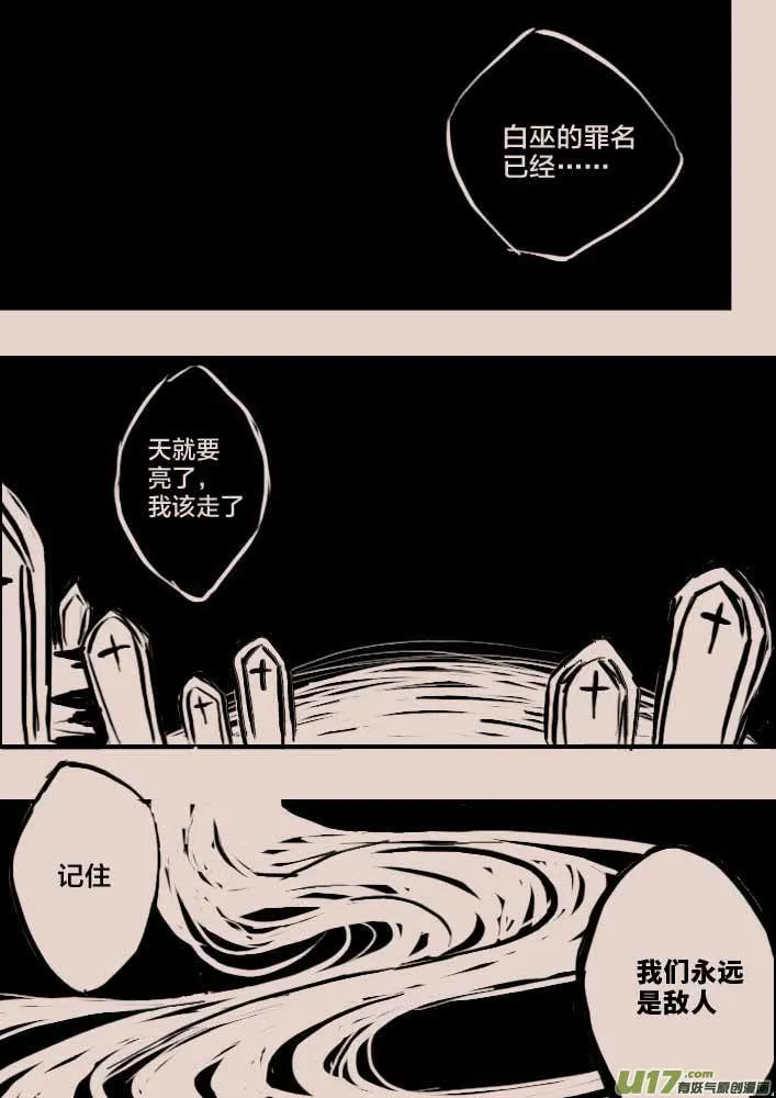 罪 第6页
