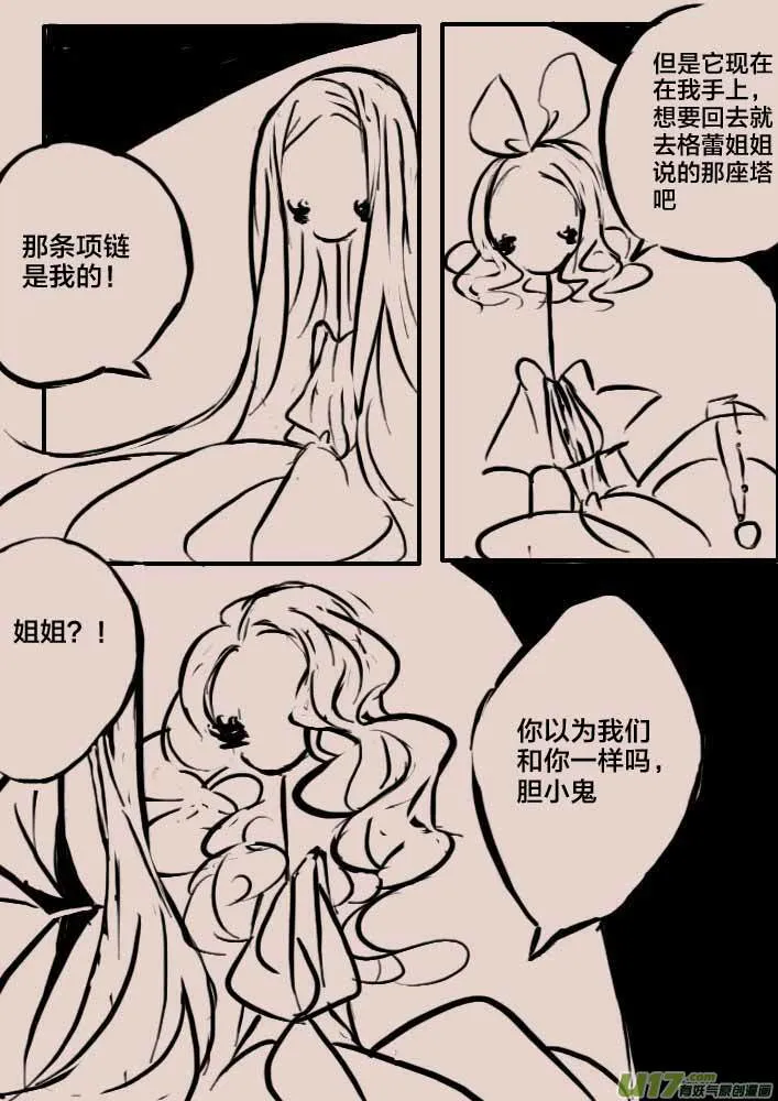回忆1 第6页