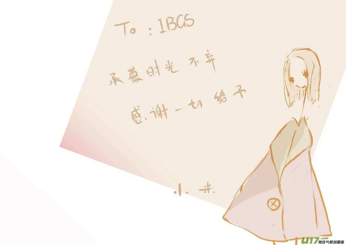 3月 VC小屋 第11页