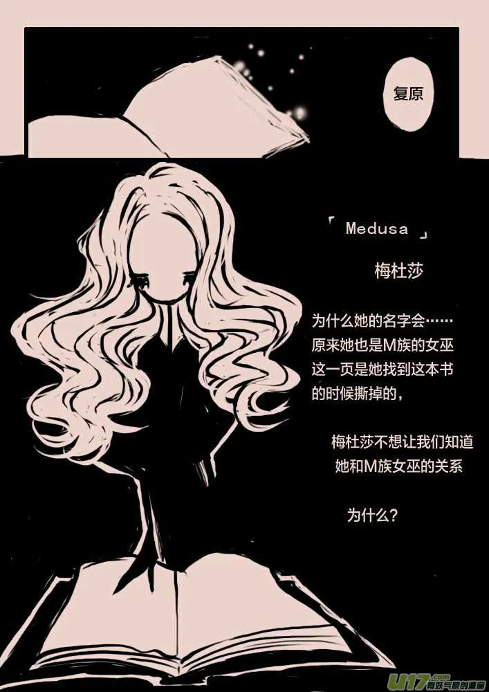 第43话 万圣广场 第2页