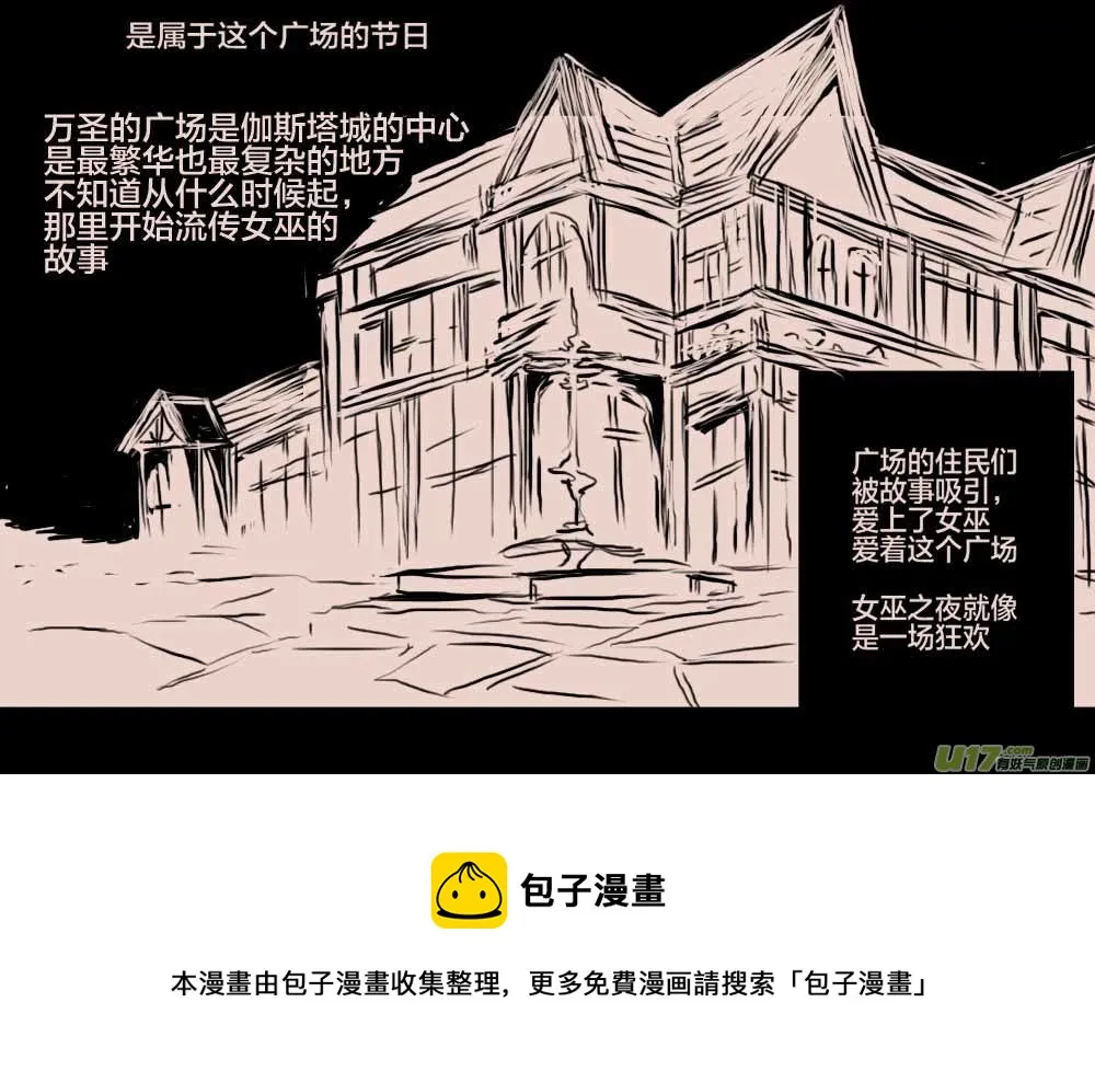 第43话 万圣广场 第5页