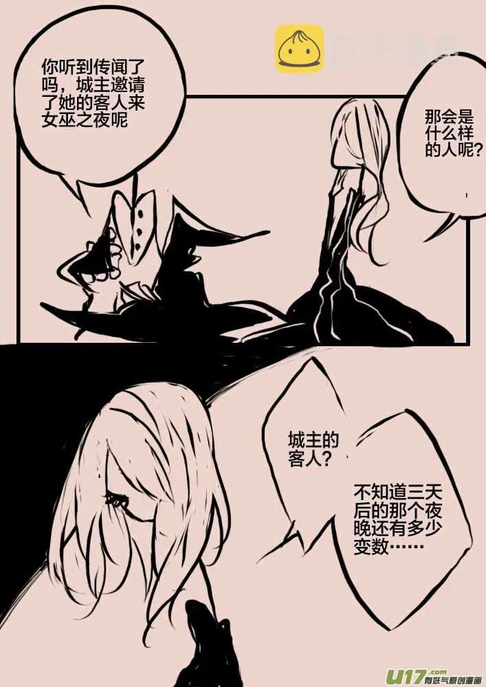 第43话 万圣广场 第6页