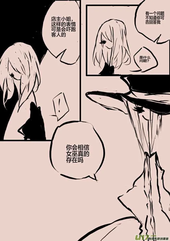 第43话 万圣广场 第7页