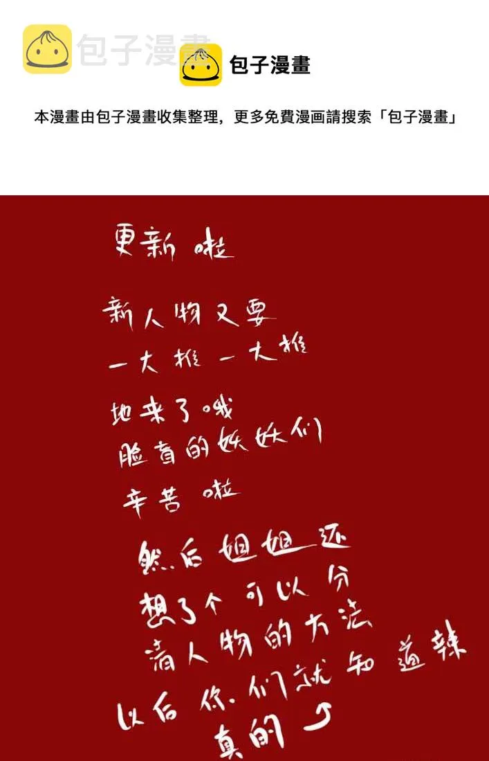 第43话 万圣广场 第9页