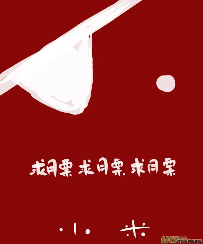 第43话 万圣广场 第10页