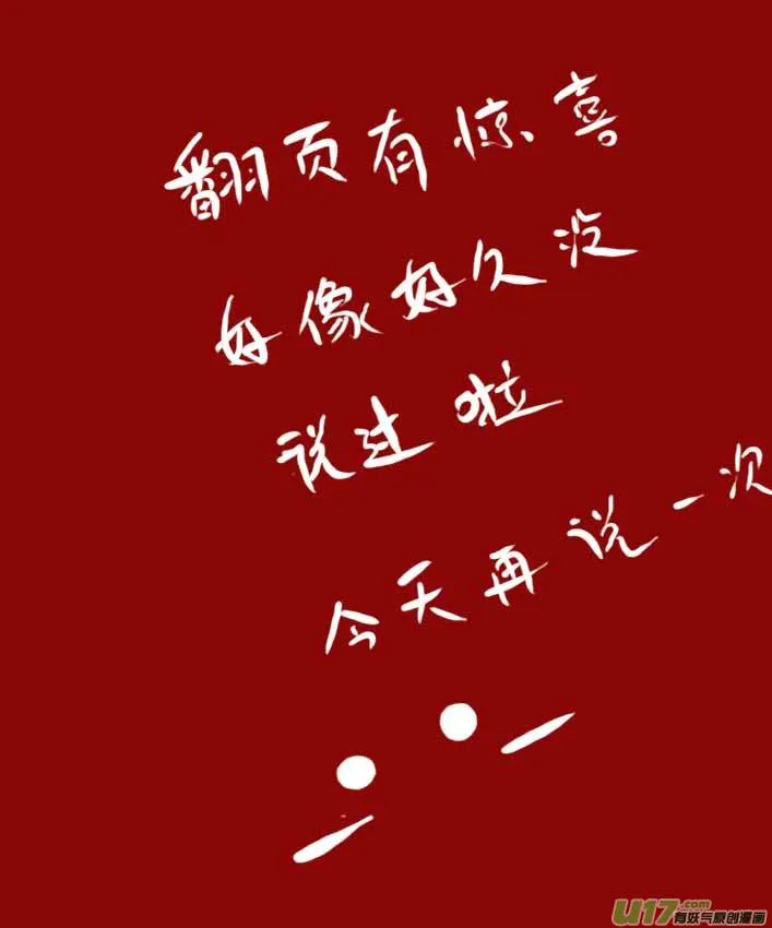 第43话 万圣广场 第11页