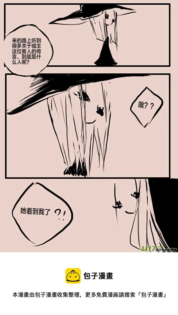 第44话 女巫之夜 第5页