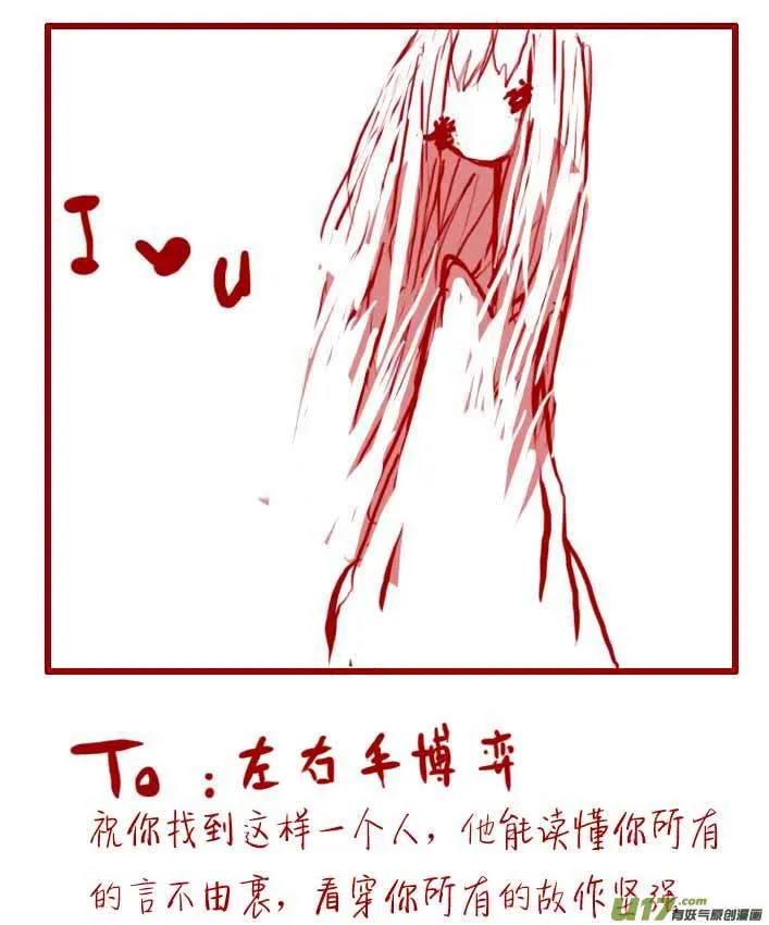 VC小屋＜4月 ＆ 5月＞ 第22页