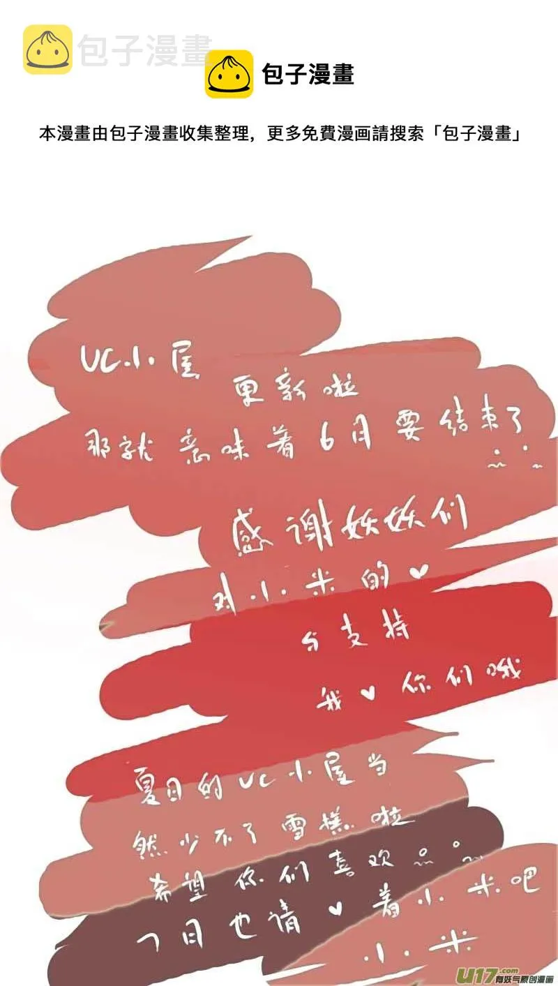 6月的VC小屋 第21页