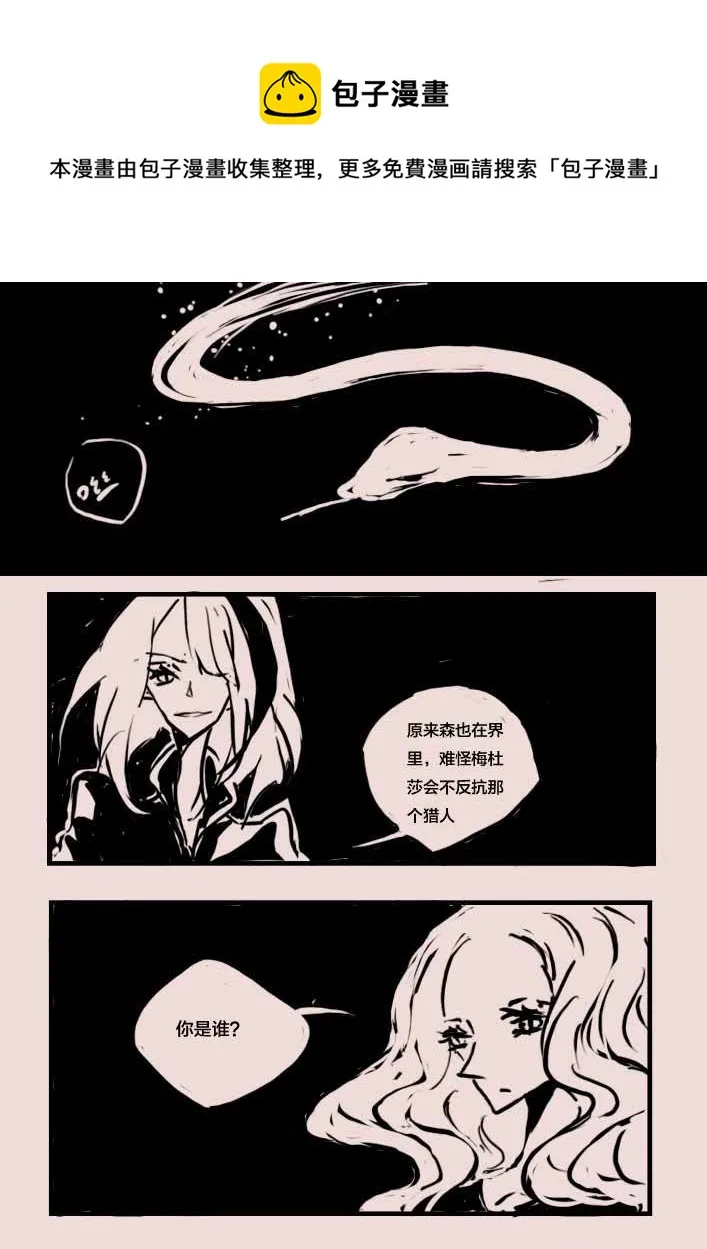 第58话 辛格卡斯塔（2） 第1页