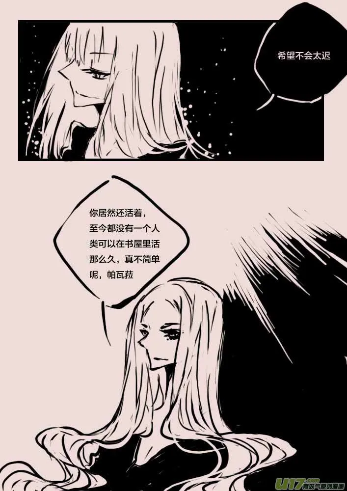 第58话 辛格卡斯塔（2） 第3页