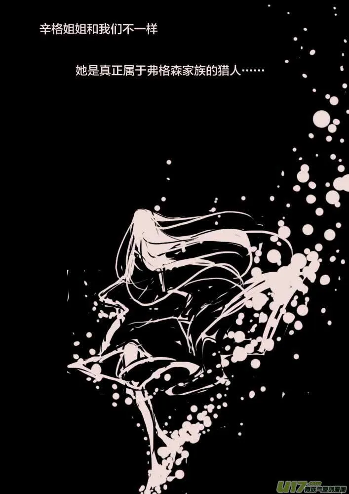 第58话 辛格卡斯塔（2） 第4页