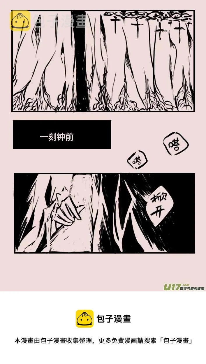 第58话 辛格卡斯塔（2） 第5页