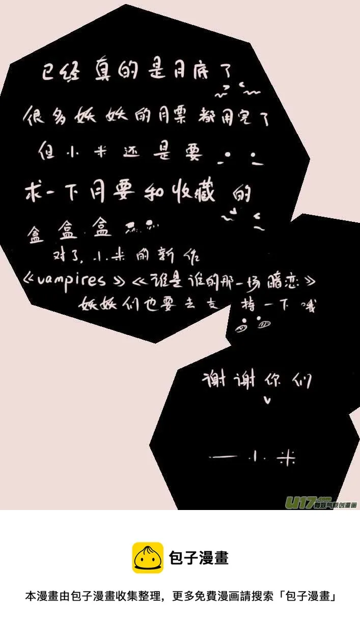 第58话 辛格卡斯塔（2） 第9页