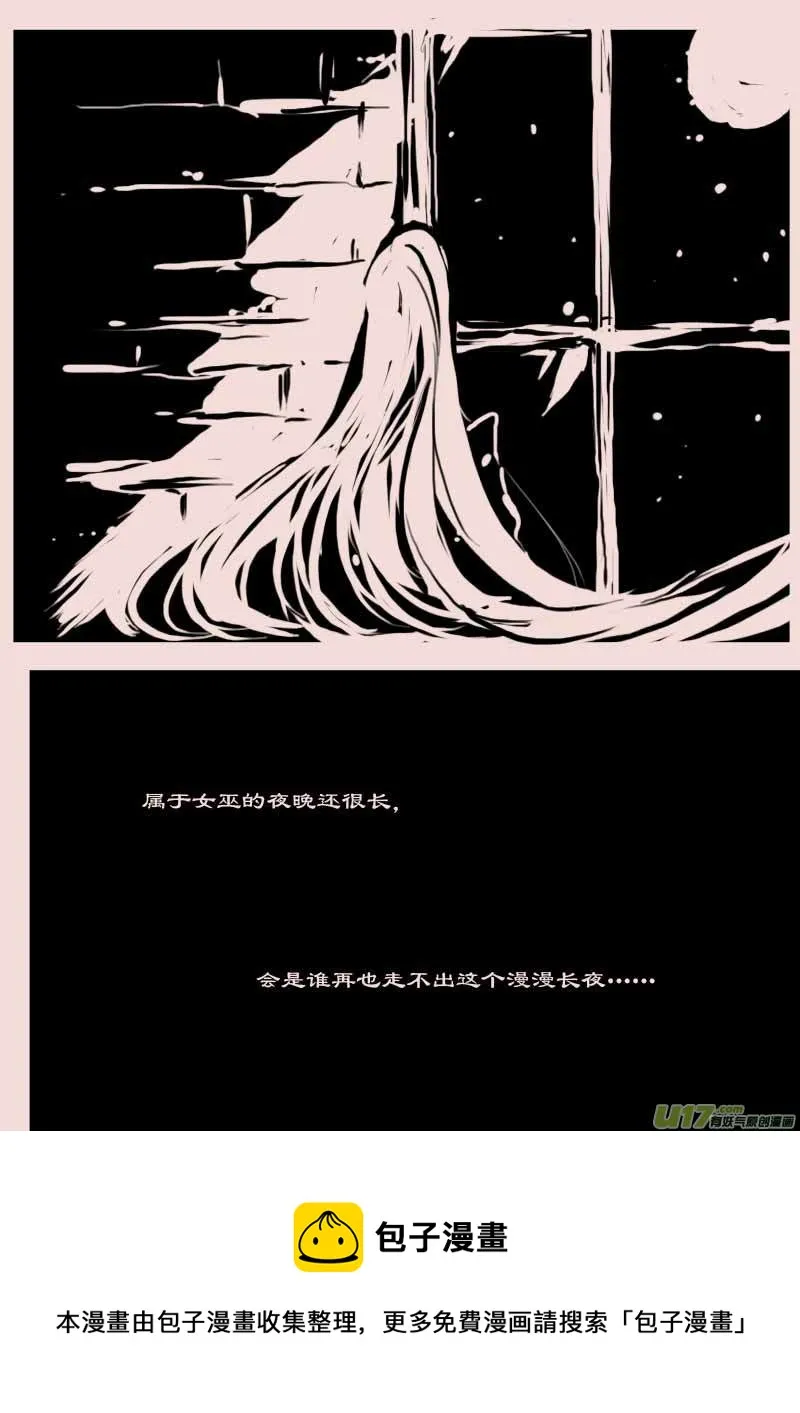 第62话 长夜（3） 第8页