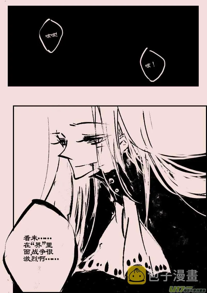 第63话 长夜（4） 第2页